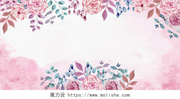 粉色水彩小清新自然花卉边框展板背景